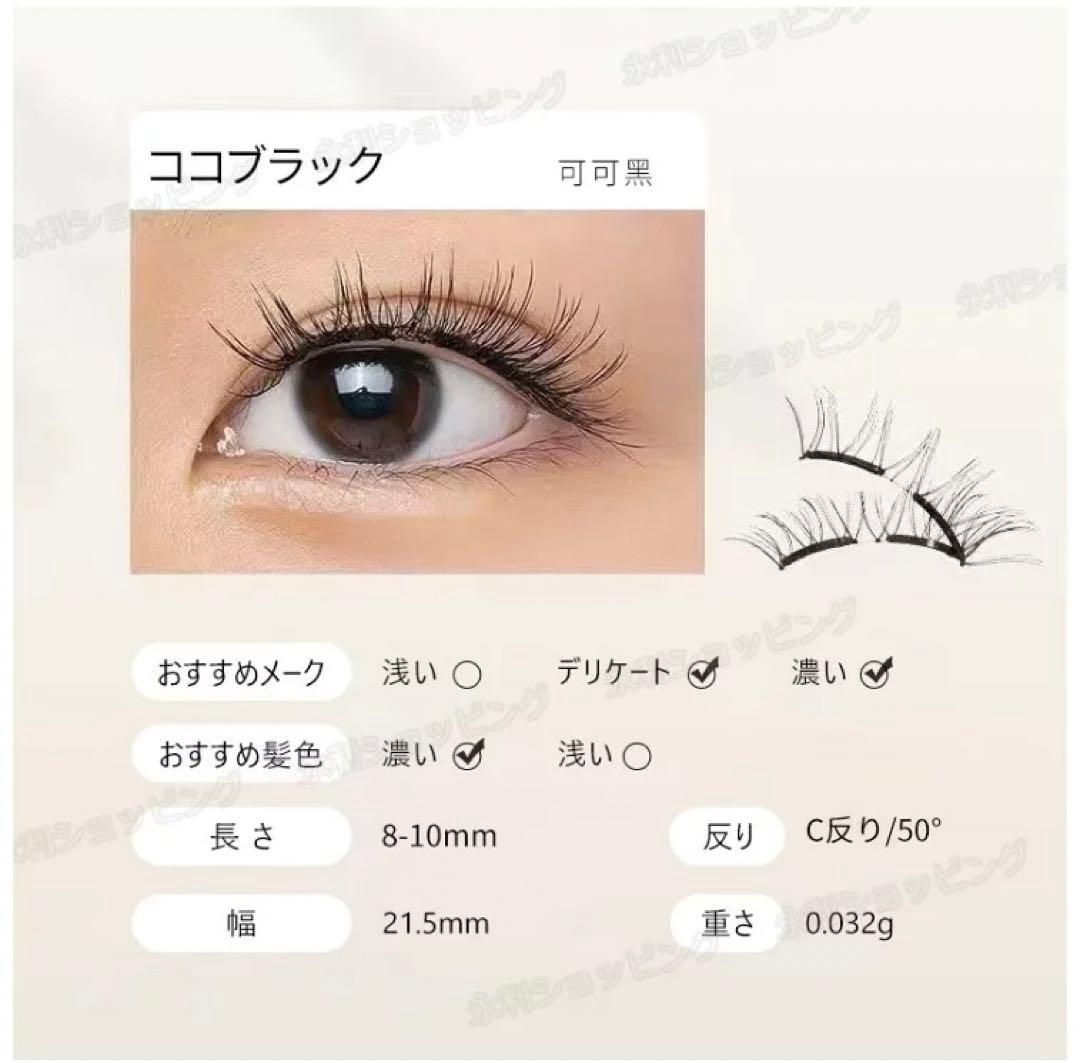 【美品】WOSADO マグネット式つけまつげ　3個まとめ売り