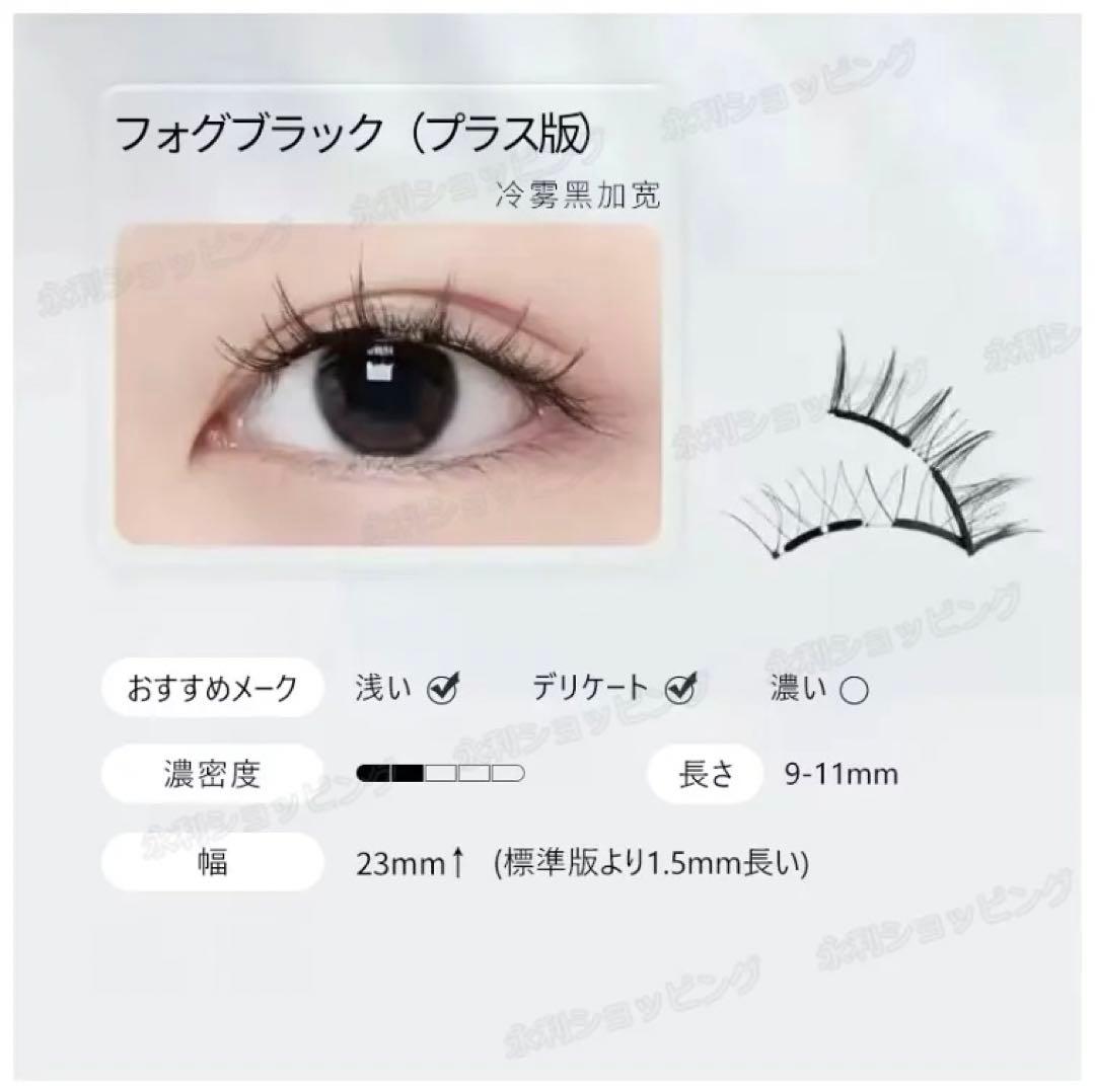 【美品】WOSADO マグネット式つけまつげ　3個まとめ売り