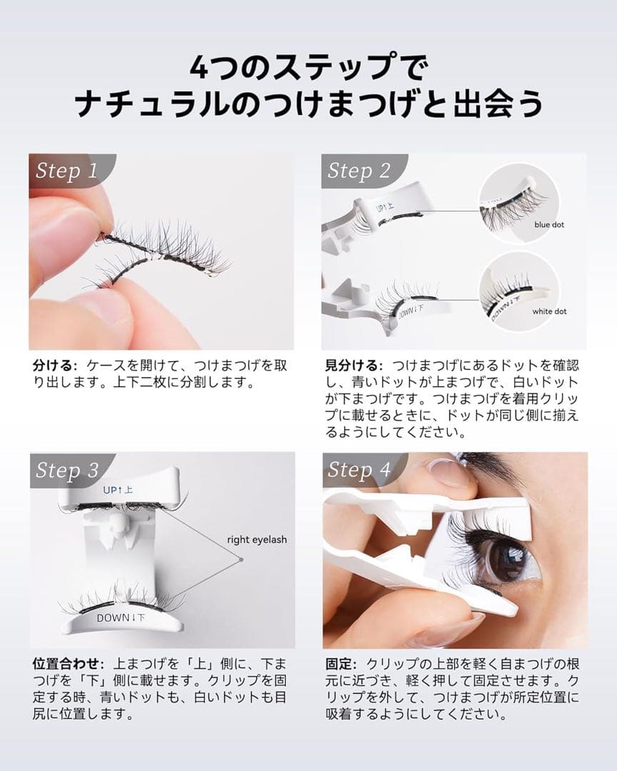 【美品】WOSADO マグネット式つけまつげ　3個まとめ売り