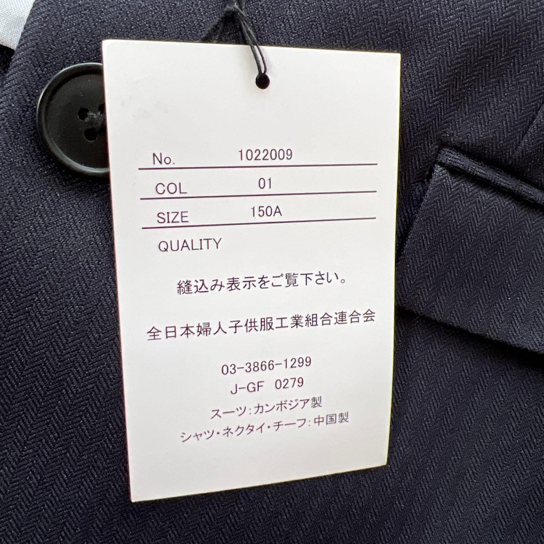 新品　150㎝　スーツ フォーマル 男子 5点 150 卒業式 　 七五三