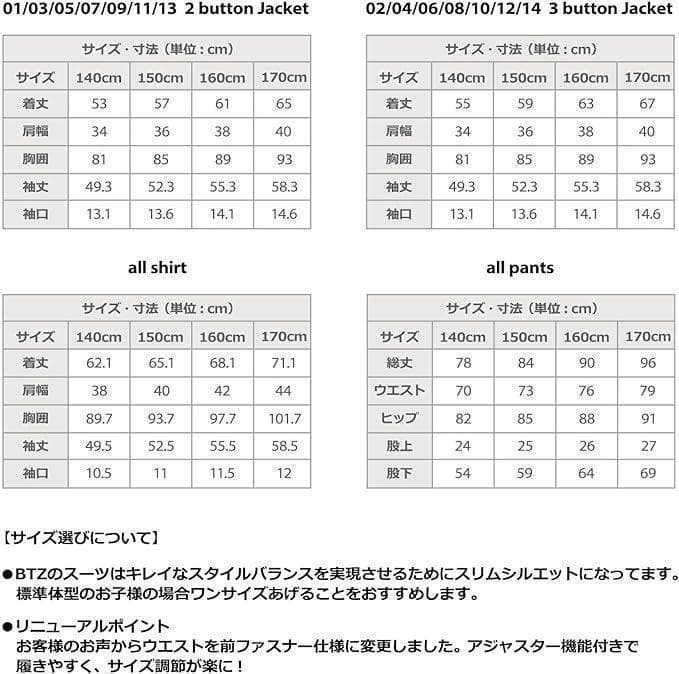 新品　150㎝　スーツ フォーマル 男子 5点 150 卒業式 　 七五三