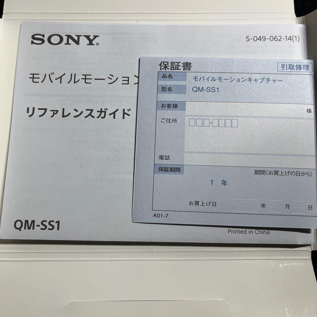 SONY モバイルモーションキャプチャー mocopi