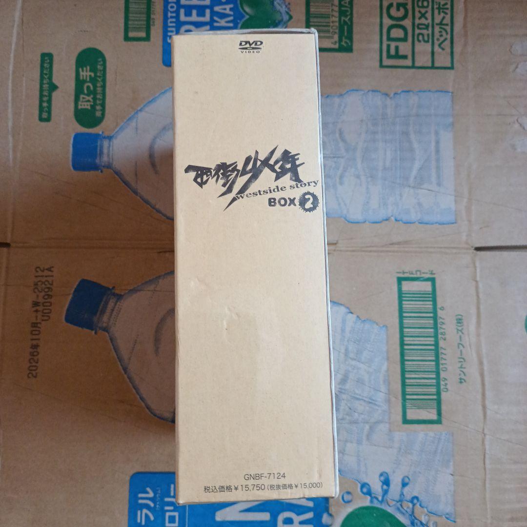 西街少年～Westside Story～ BOX Ⅱ〈4枚組〉訳あり