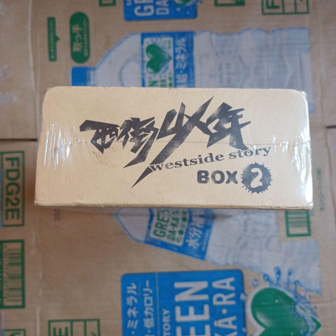 西街少年～Westside Story～ BOX Ⅱ〈4枚組〉訳あり