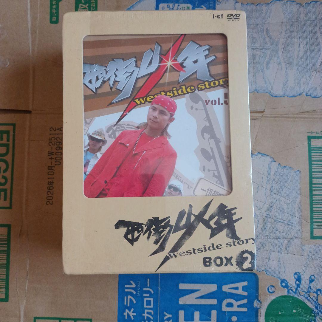 西街少年～Westside Story～ BOX Ⅱ〈4枚組〉訳あり