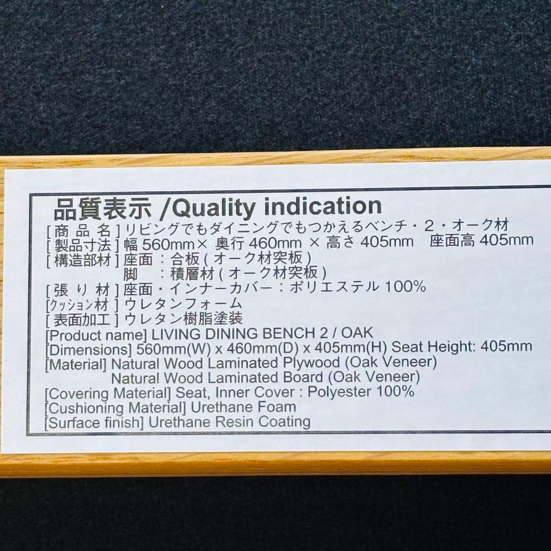 無印良品 リビングでもダイニングでもつかえるベンチ・2 オーク材 ベージュ
