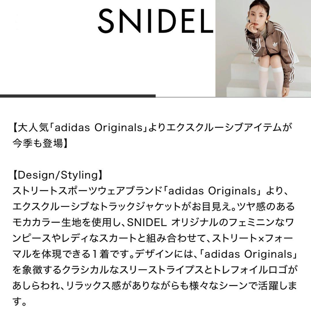 新品M⭐️adidas スナイデル トラックジャケット モカブラウン×ホワイト