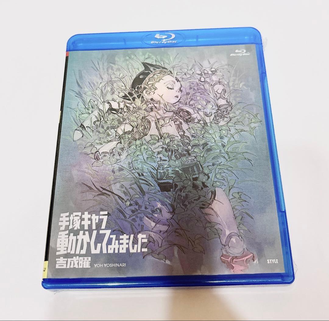 吉成曜画集　ラクガキ編　手塚治虫キャラクター