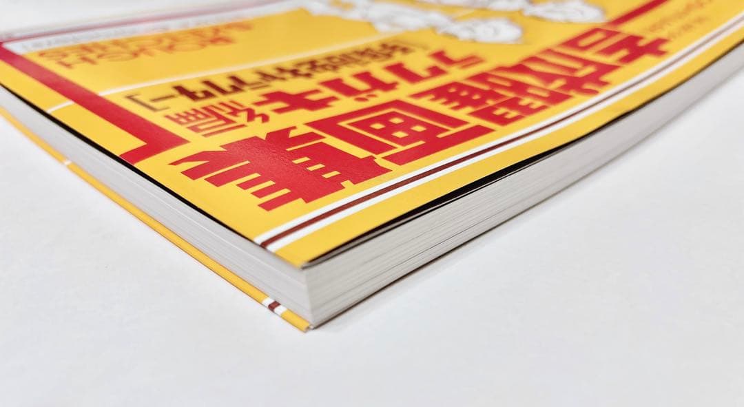 吉成曜画集　ラクガキ編　手塚治虫キャラクター