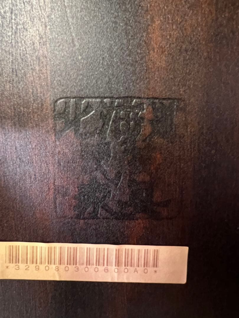 【ヴィンテージ品】北海道民芸家具 ビンテージ 木製 ロッキングチェア ブラウン