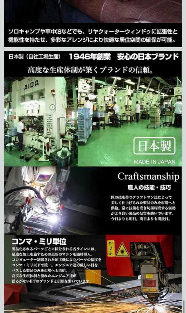 ジムニーJB64 74 IPF サイドストレージパネル