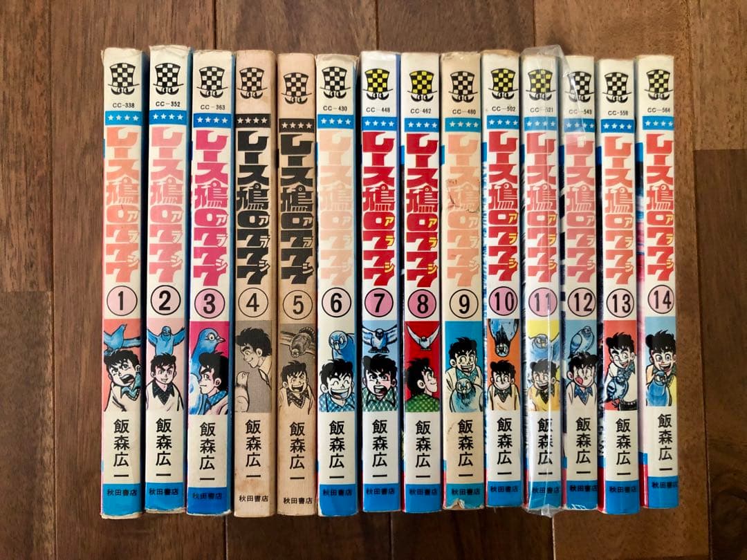 （USED）レース鳩0777（全14巻セット・初版９冊）