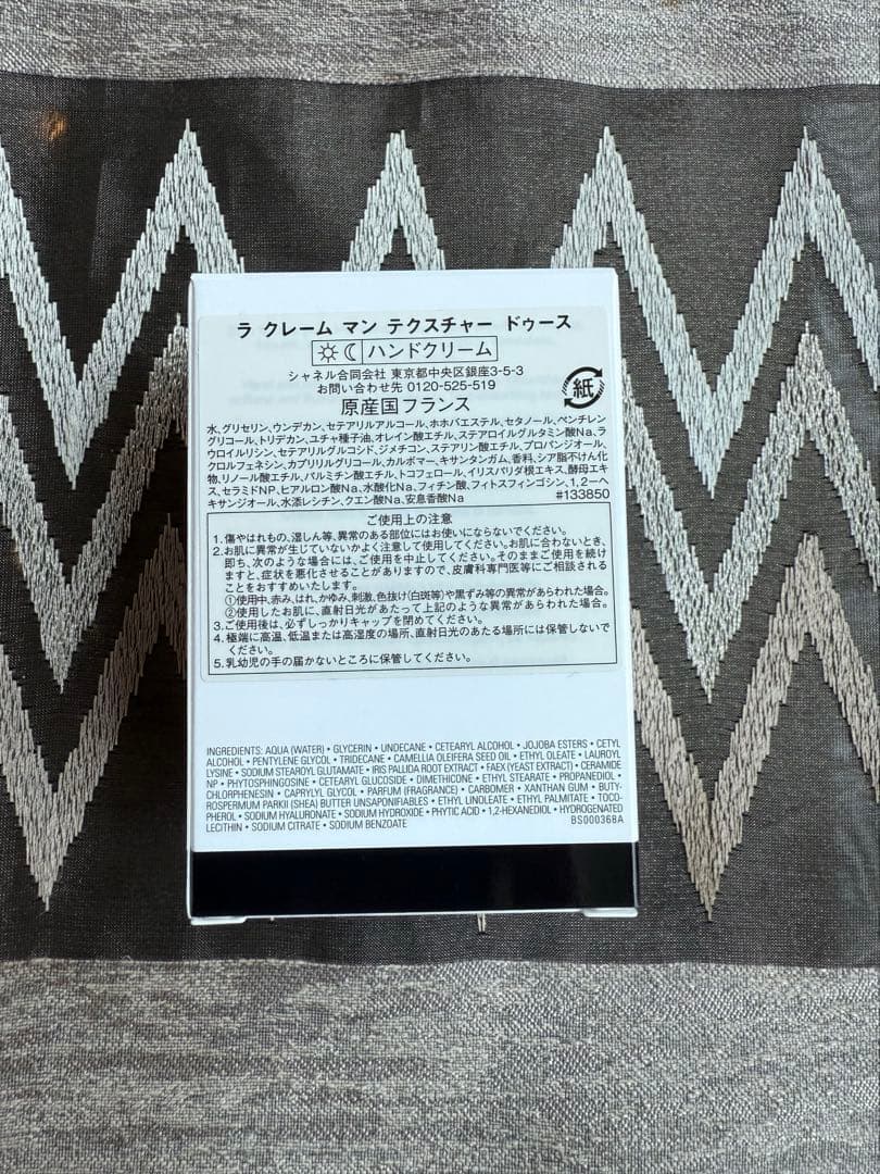 新品未使用 ギフトセットCHANEL シャネル ハンドクリーム リップ 紙袋付