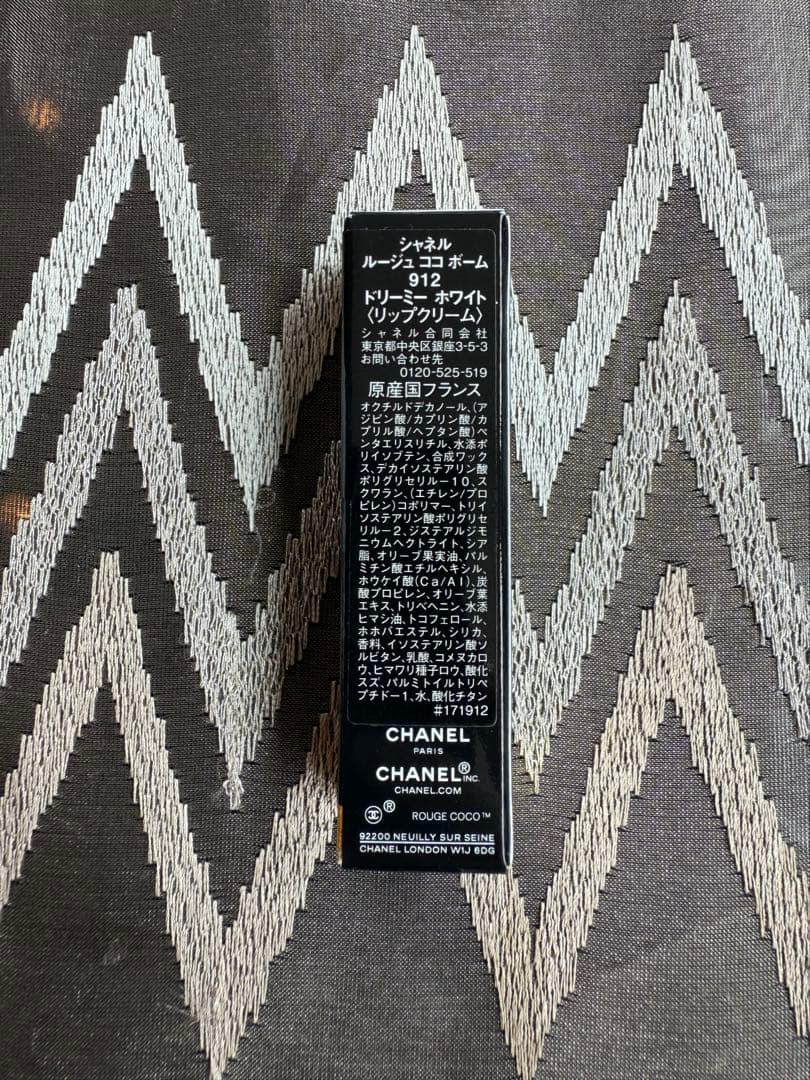 新品未使用 ギフトセットCHANEL シャネル ハンドクリーム リップ 紙袋付