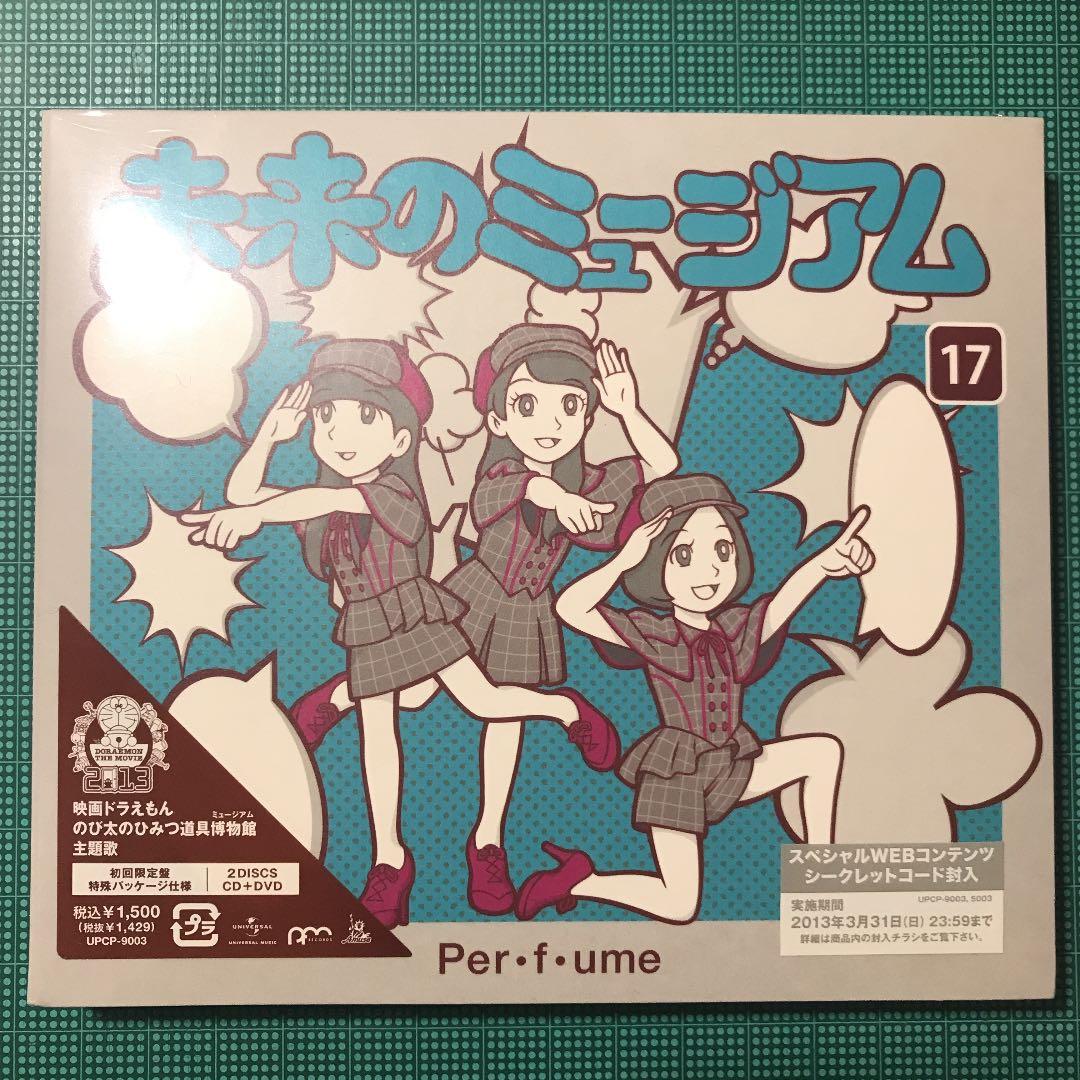 パフューム CD 8枚