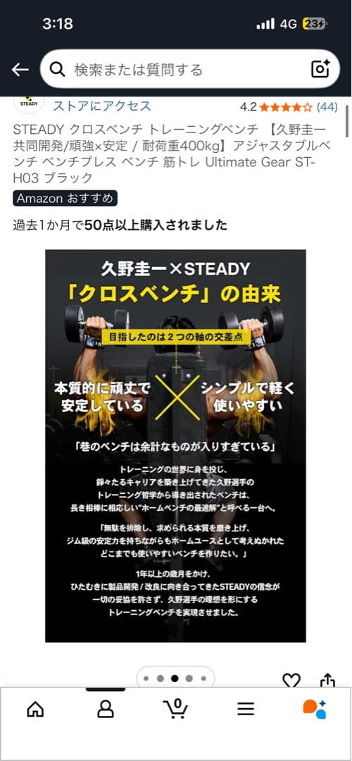 STEADY クロスベンチ トレーニングベンチ