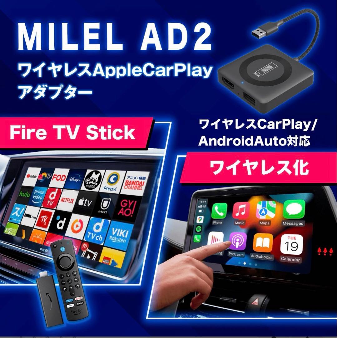 【MILEL AD2】ミレル Car TV Mate Pro カーナビでゲーム
