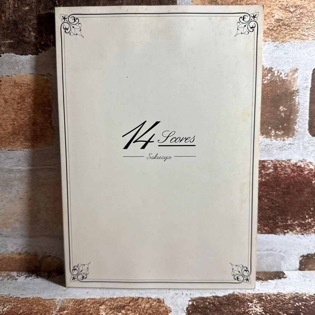 14 Scores 冊子のみ