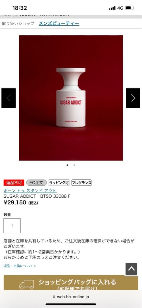 香水(男性用) Lattafa Artisan Ethnique