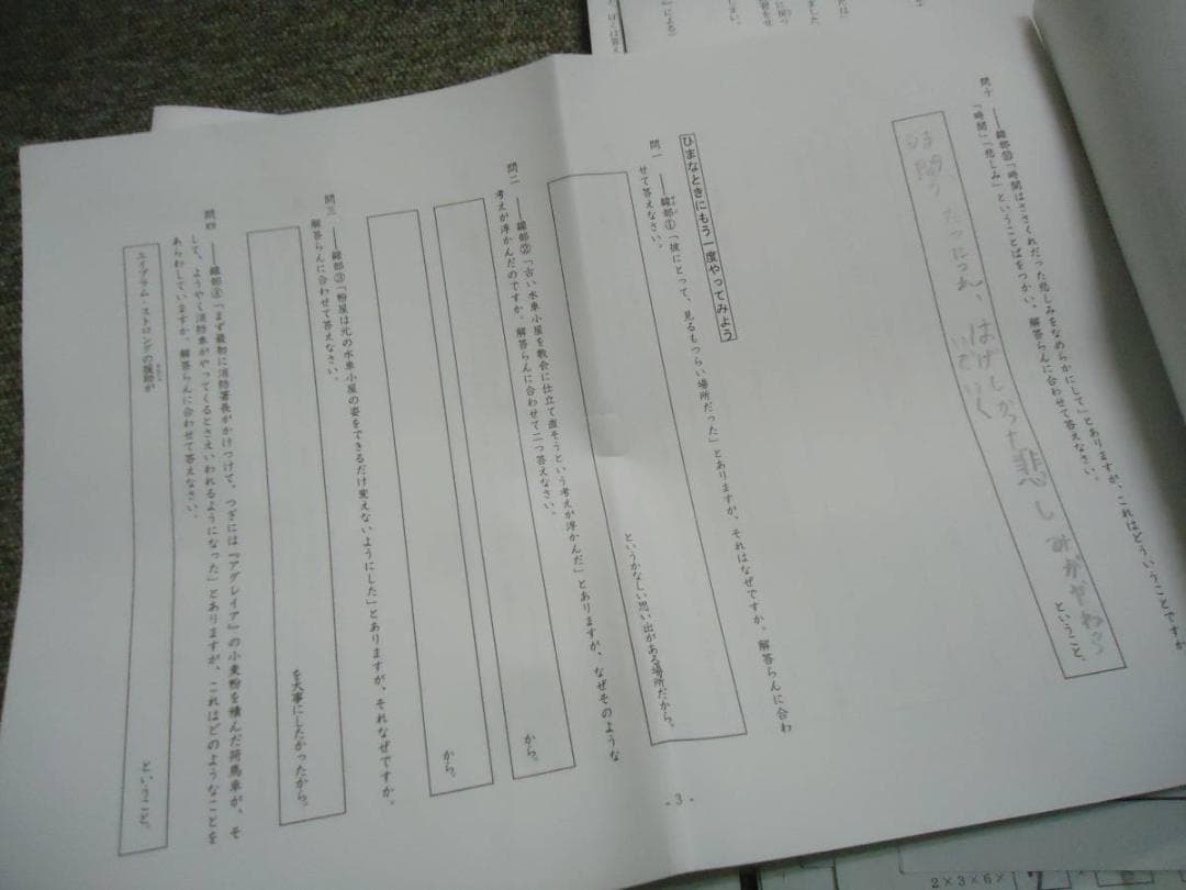 希学園　３年灘クラブ特訓/灘中への道/プレ灘中入試　2回　2017年度版