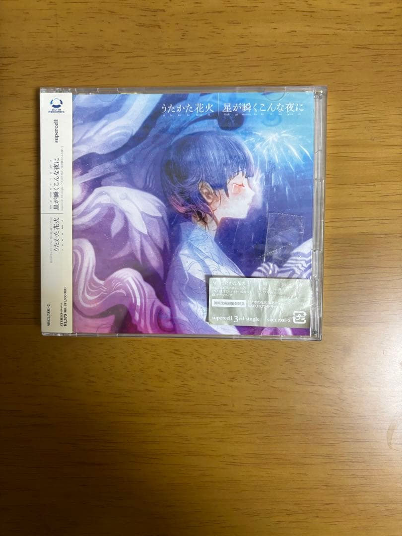 新品未開封 うたかた花火/星が瞬くこんな夜に 春野サクラステッカー NARUTO