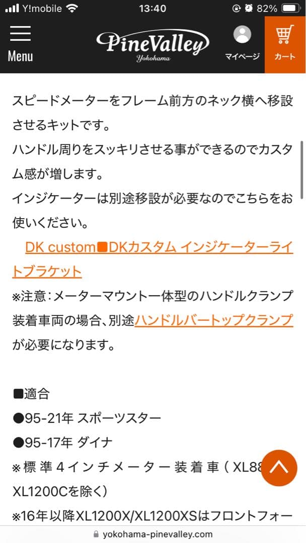 DKカスタム スポーツスター メーター移設キット インジケーターライトブラケット