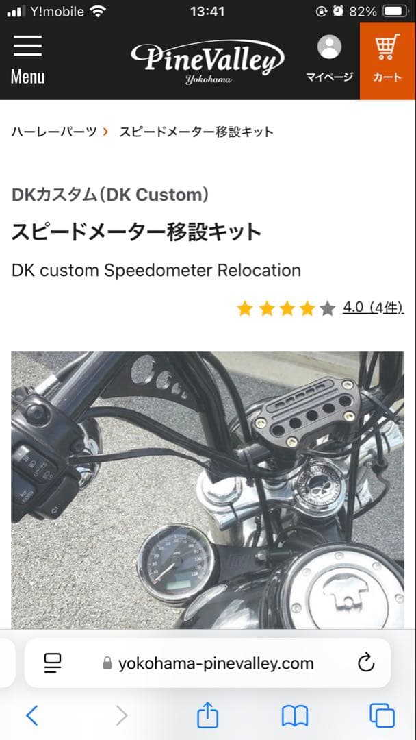 DKカスタム スポーツスター メーター移設キット インジケーターライトブラケット