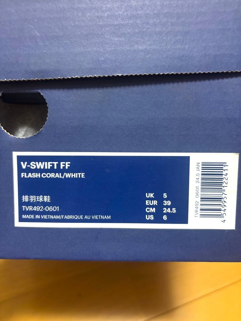 ASICS バレーボールシューズ 24.5cm