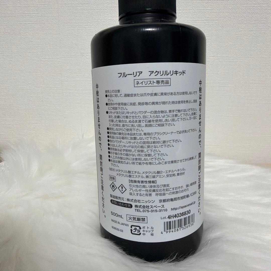 Fleurir スカルプ アクリルパウダー アクリルリキッド