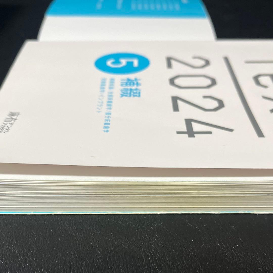 NEW TEXT 2024 ①必修②基礎④保存⑤補綴　4冊セット