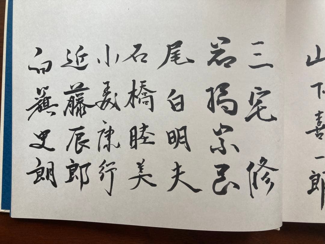 サイン有り 北アルプス 日本山岳写真集団 実業之日本社 昭和54年　初版　レア