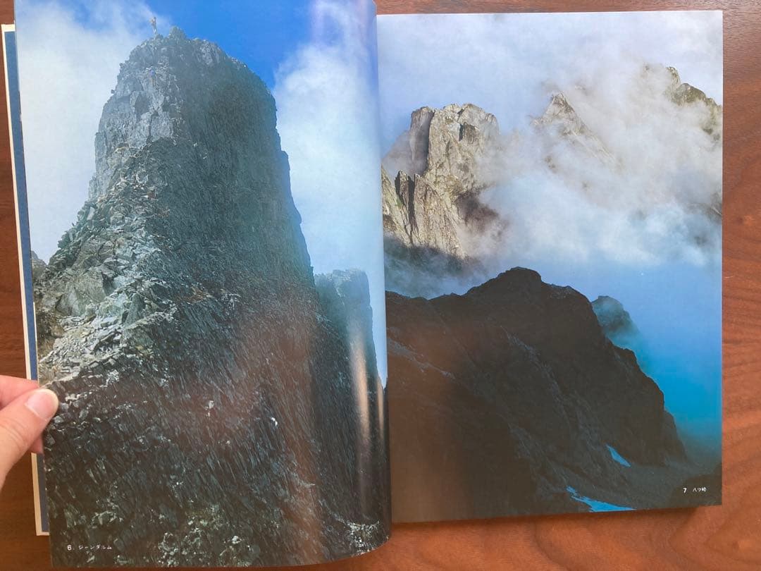 サイン有り 北アルプス 日本山岳写真集団 実業之日本社 昭和54年　初版　レア