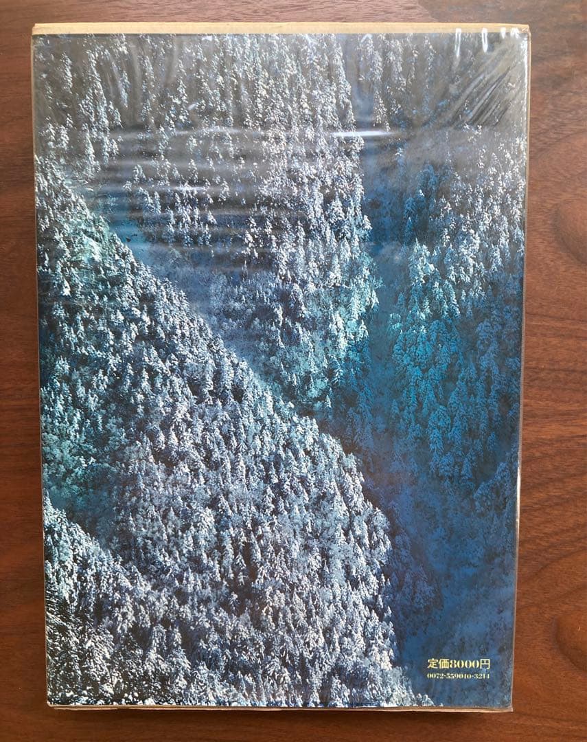 サイン有り 北アルプス 日本山岳写真集団 実業之日本社 昭和54年　初版　レア