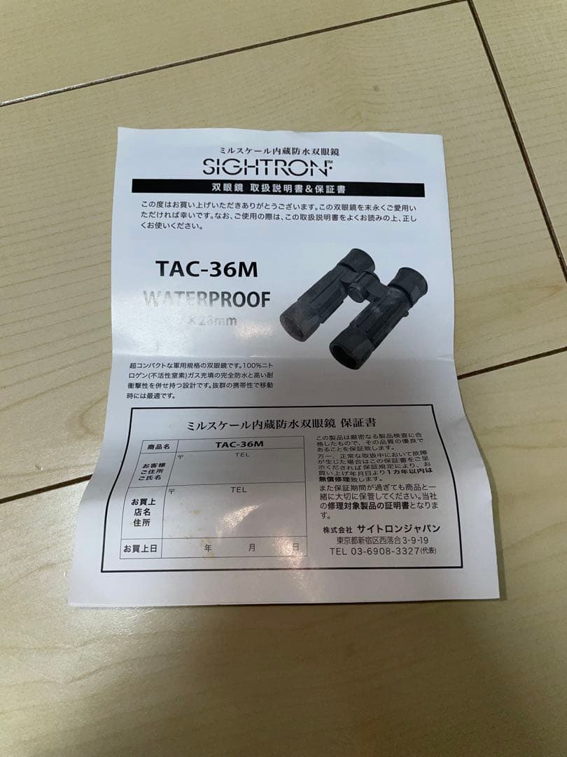 SIGHTRON サイトロン 防水双眼鏡 TAC-36M 7×28mm