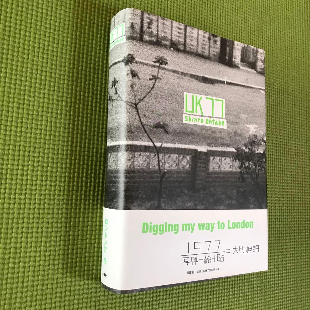 UK 77 Digging My Way to London 大竹伸朗