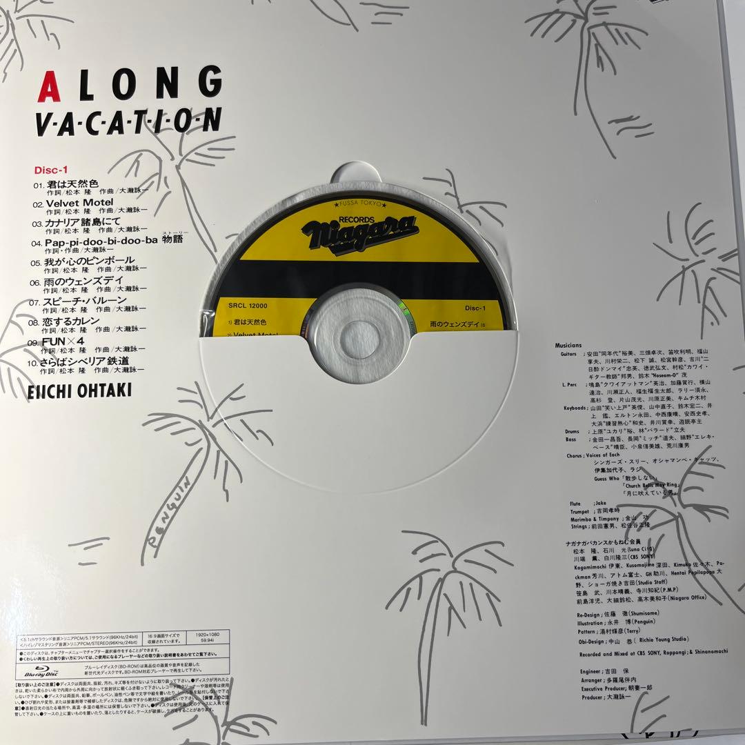 くまいち　大滝詠一　A LONG VACATION VOX