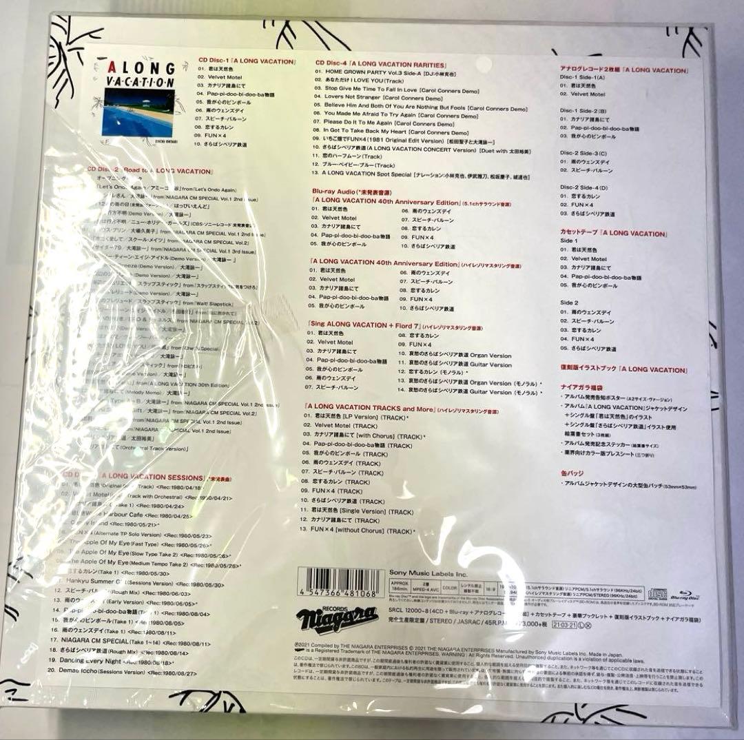 くまいち　大滝詠一　A LONG VACATION VOX