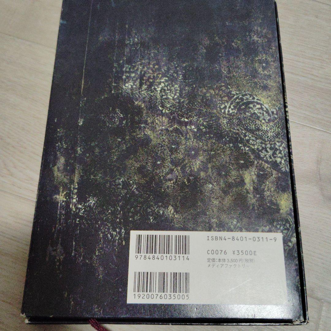 Dir en grey 京 詩集 自虐、斂葬腐乱シネマ