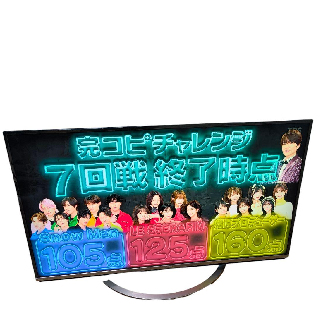 シャープ AQUOS 50V型 4K LC-50US45 2017年 sharp