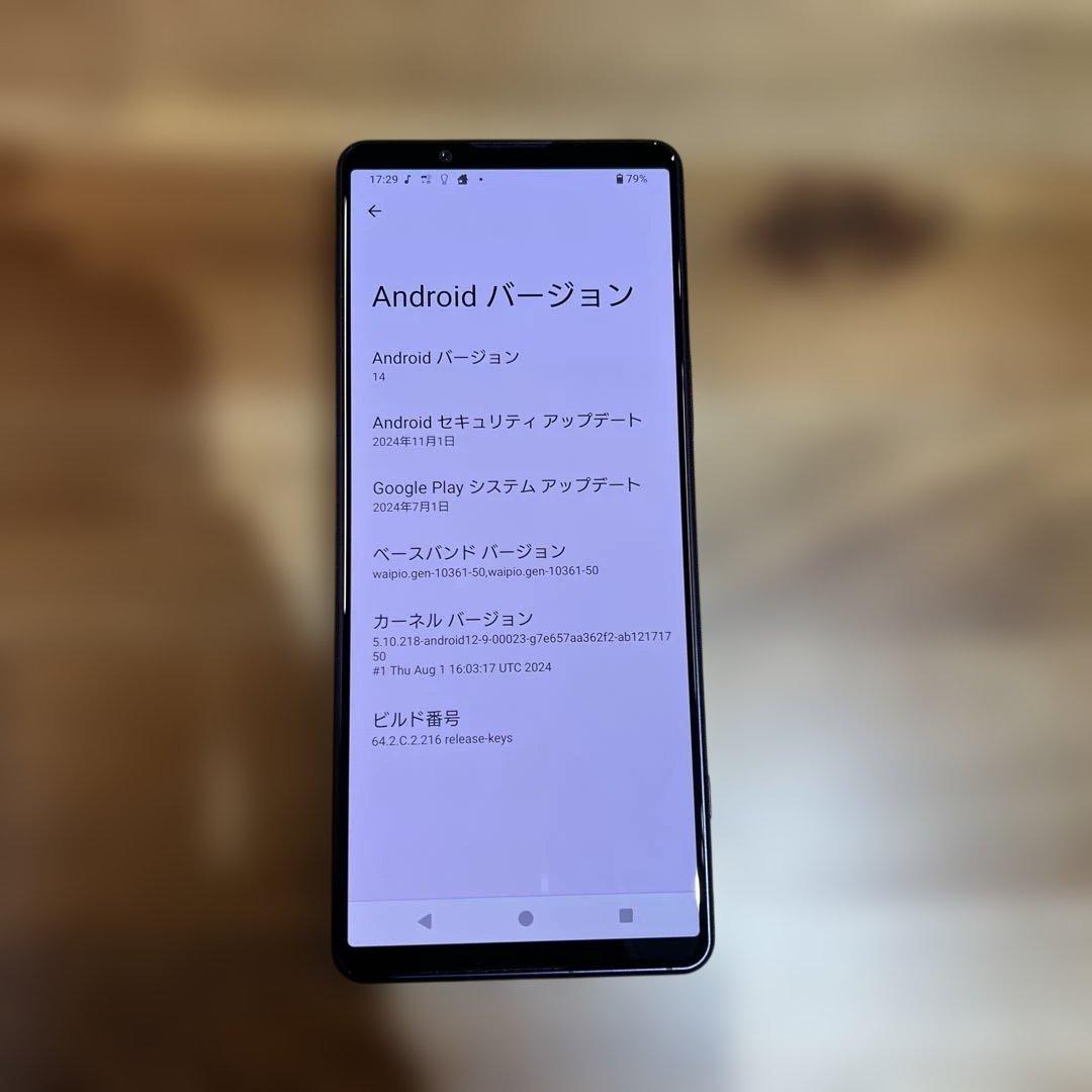 Z353 Docomo SIMフリー Xperia 5 Ⅳ SO-54C