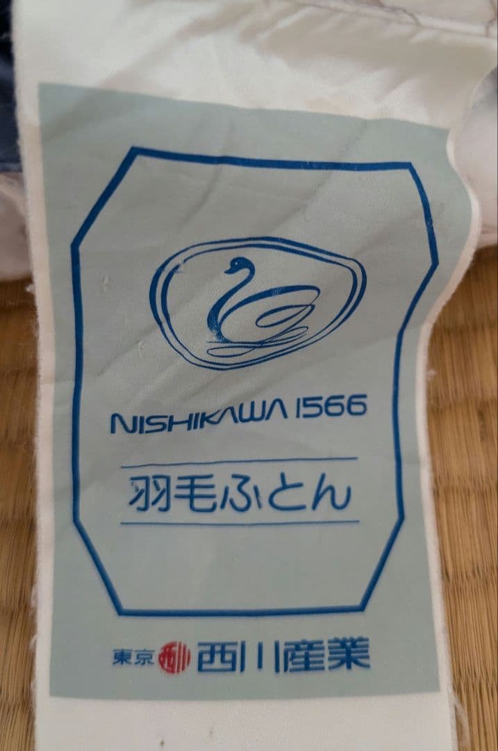 東京西川　羽毛掛け布団 シングルサイズ150x210cm