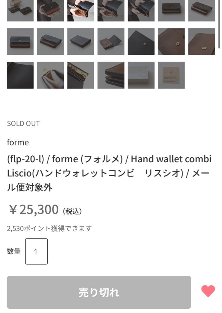 forme フォルメ ハンドウォレット レザー コンビ コンパクト 財布