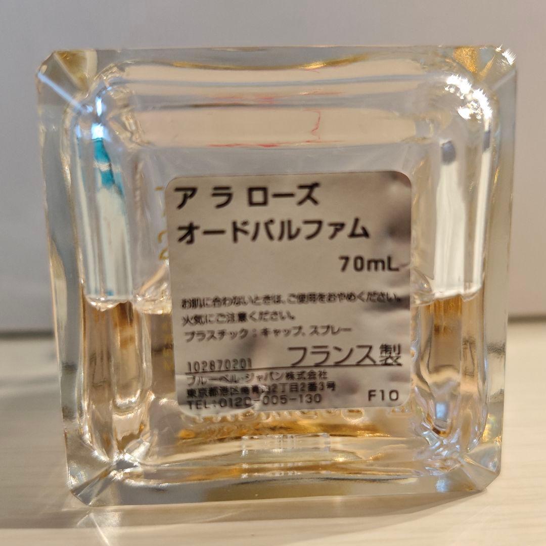 メゾンフランシスクルジャン　アラローズ　オードパルファム　70ml