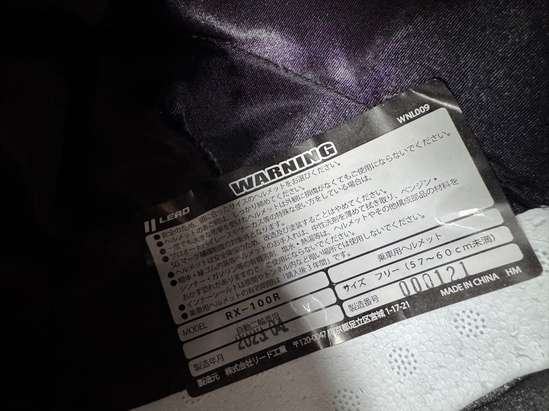 超希少！限定200個LEAD RX-100R イエロータイガーカラー 未使用品！