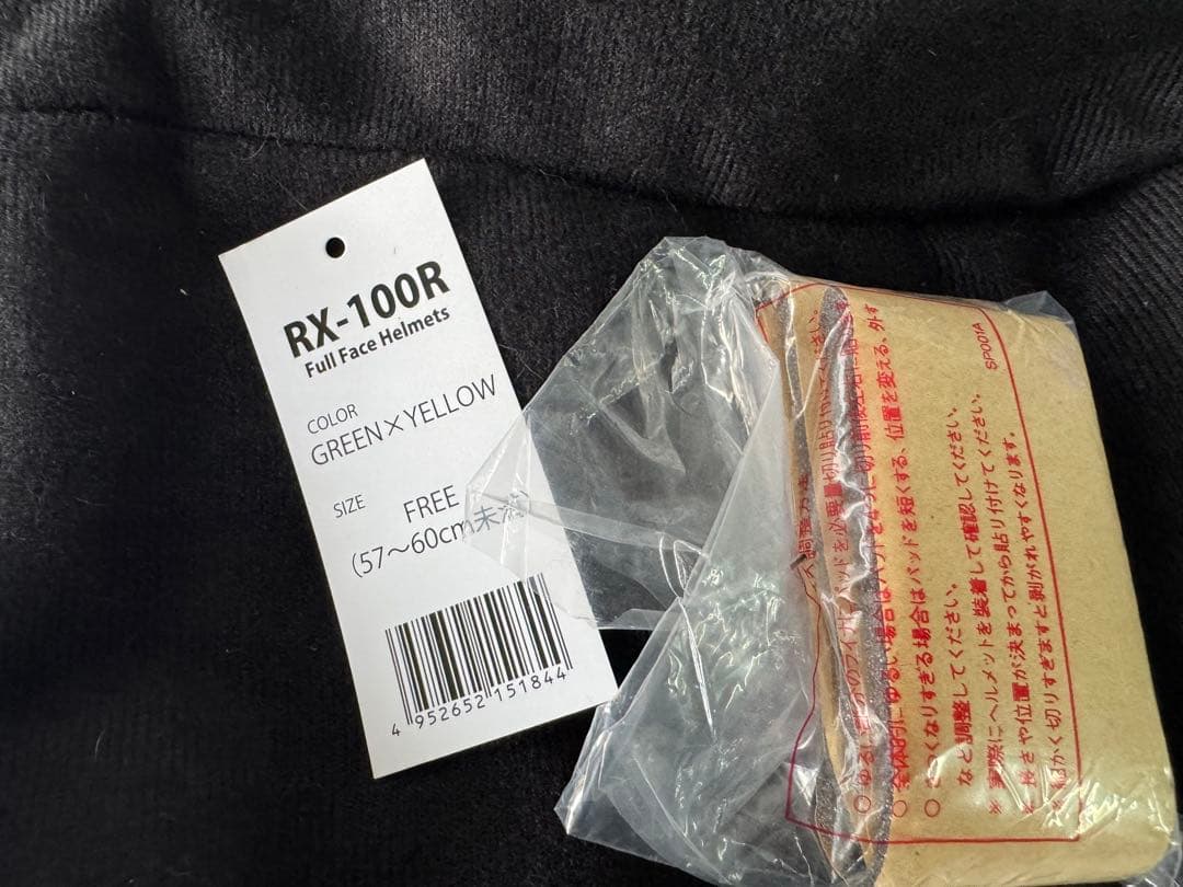 超希少！限定200個LEAD RX-100R イエロータイガーカラー 未使用品！