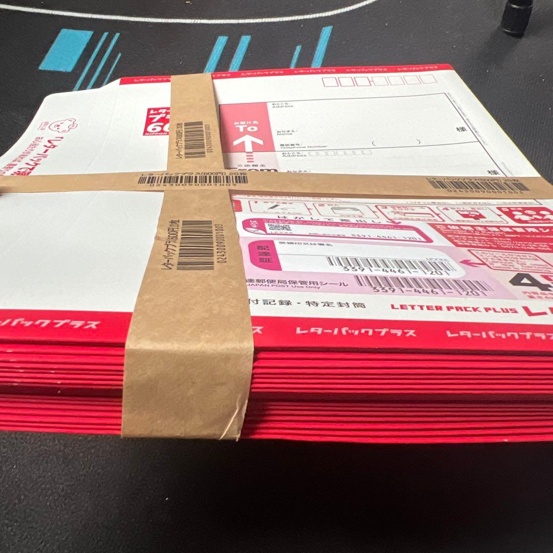 レターパックプラス A4サイズ 4kgまで 赤　39枚