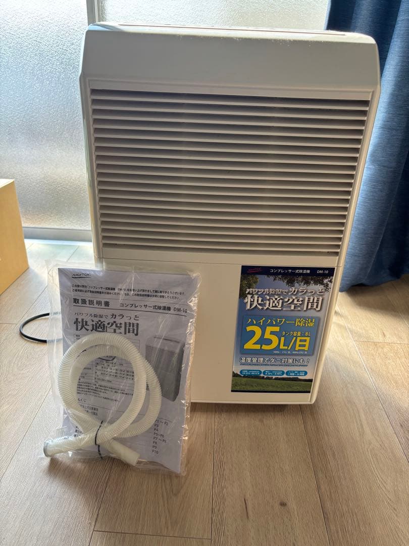DM-10 ナカトミ 家庭用兼業務用 コンプレッサー式除湿機