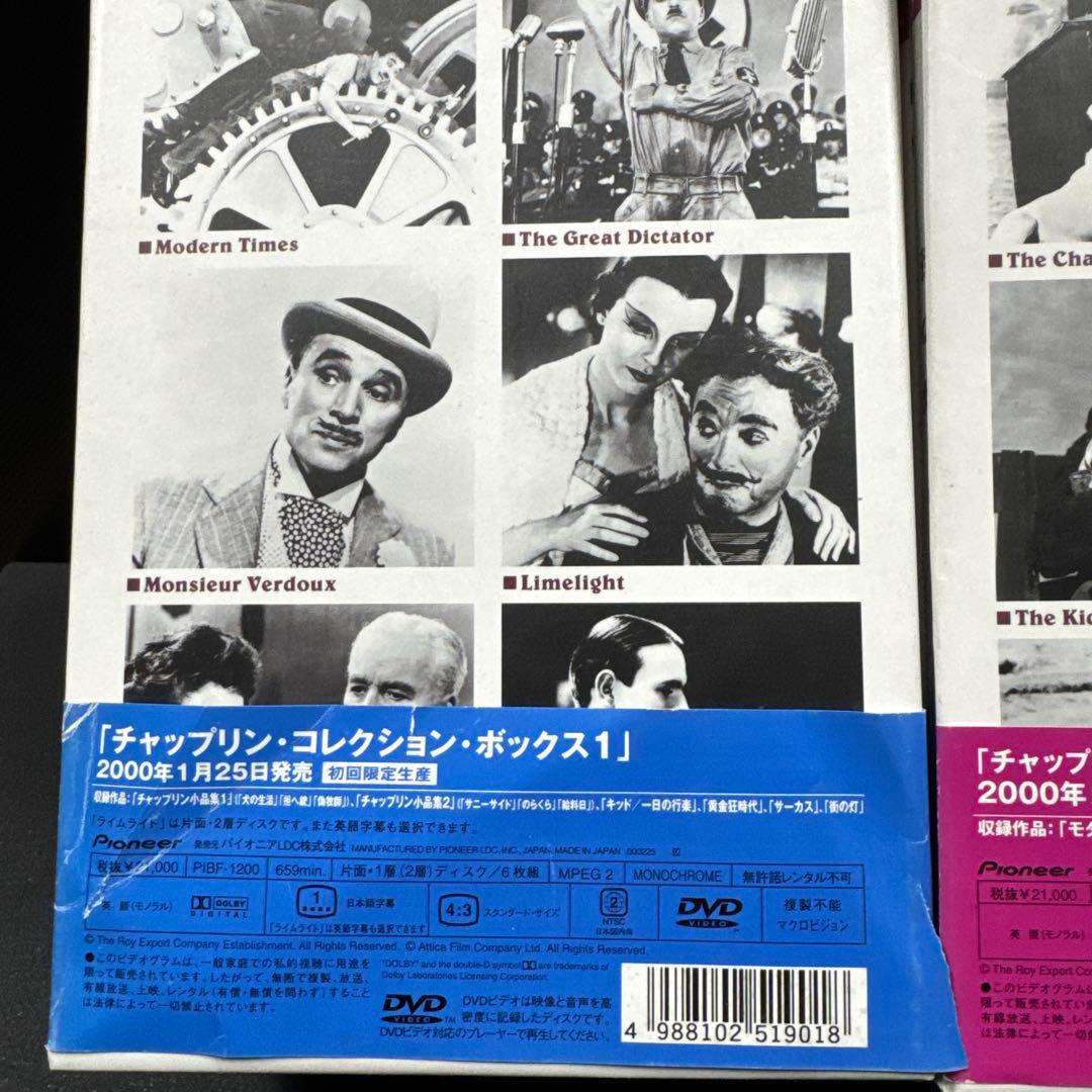 チャップリン・コレクション VOL.1 & VOL.2 12枚セット