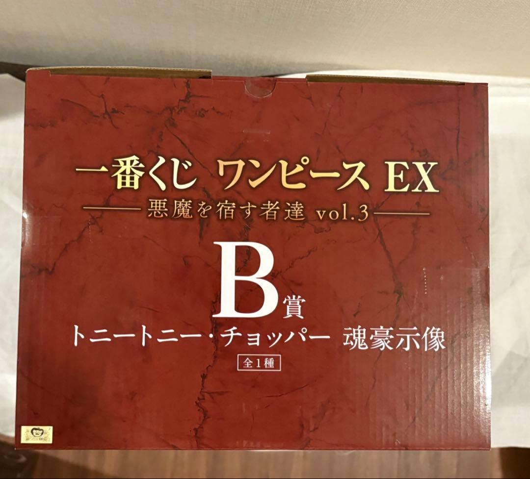 一番くじ ワンピース 悪魔を宿す者達 BCラストワン センゴク 他 計28点