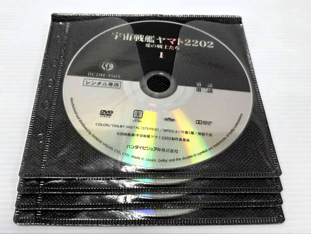 宇宙戦艦ヤマト2202 レンタルDVD アニメ 全7巻完結セット